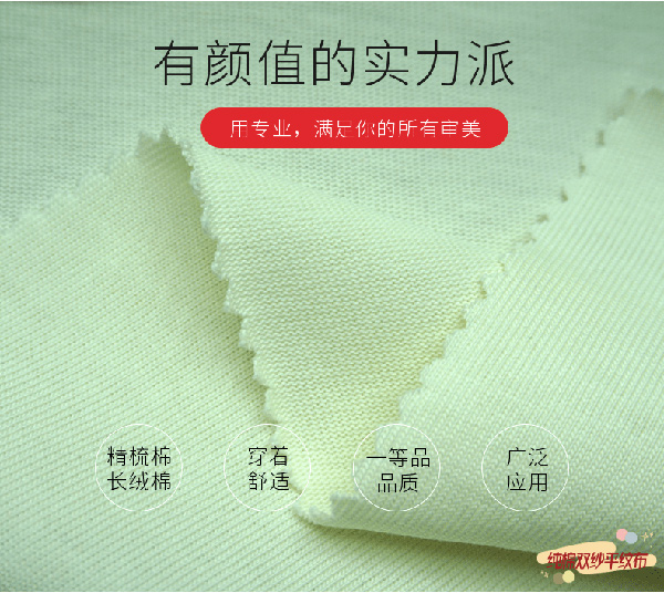 針織棉面料特點,針織褲子面料 針織棉面料特點,針織褲子面料