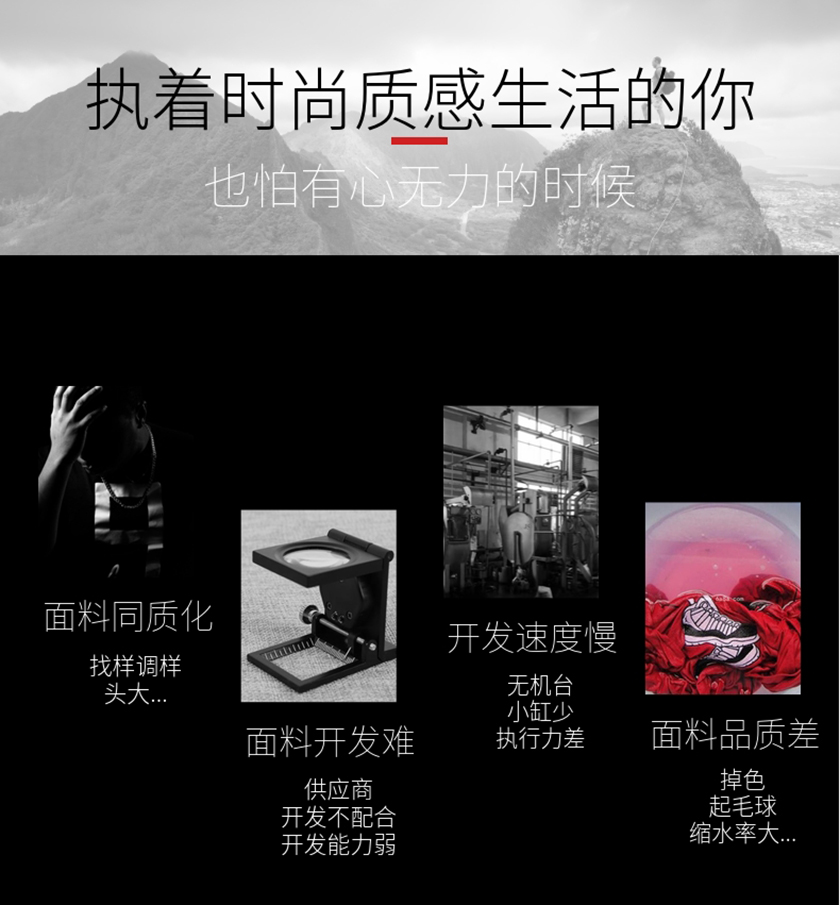 錦綸面料