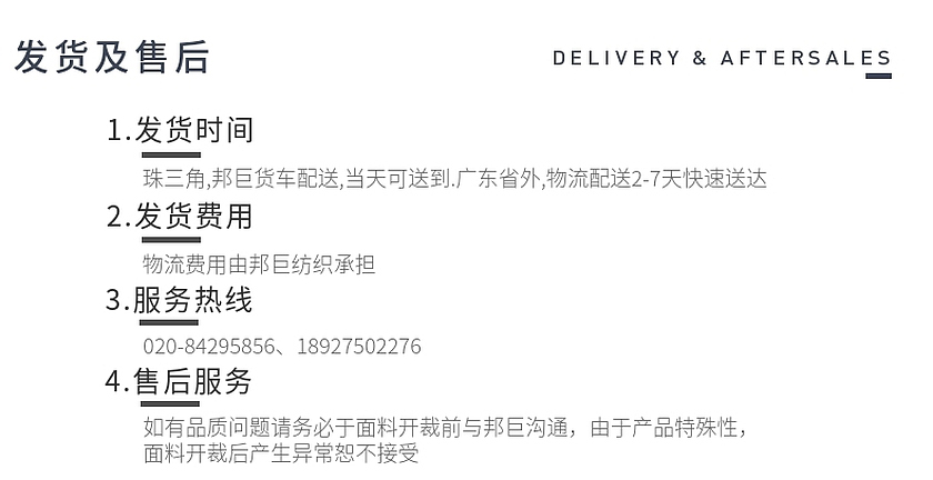 錦綸面料
