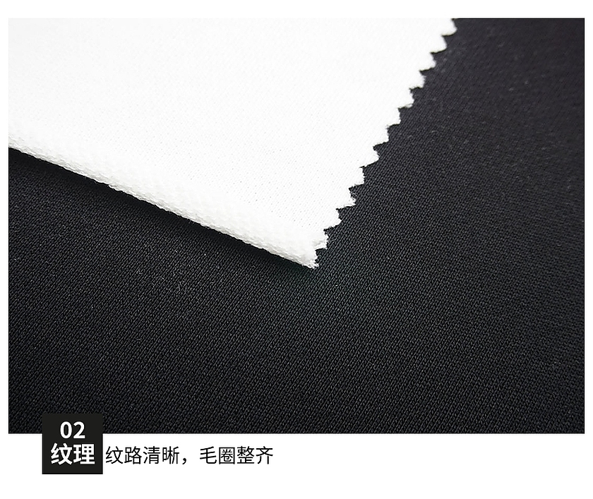 毛圈棉衛衣布