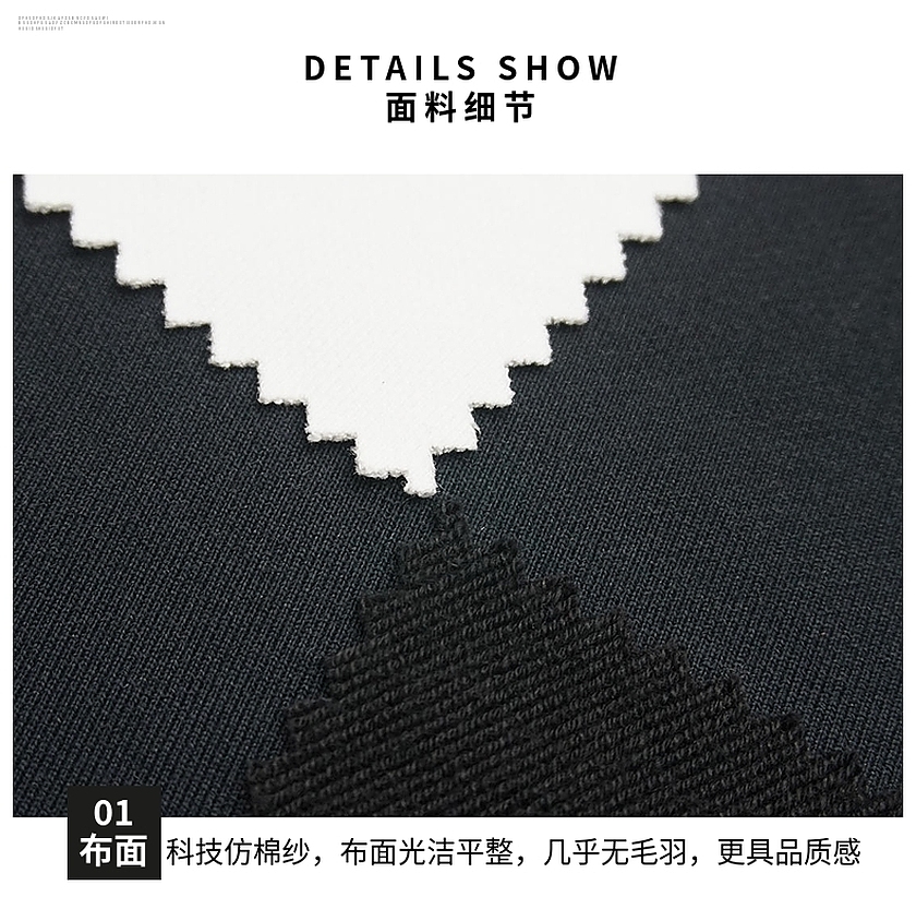 毛圈衛衣布