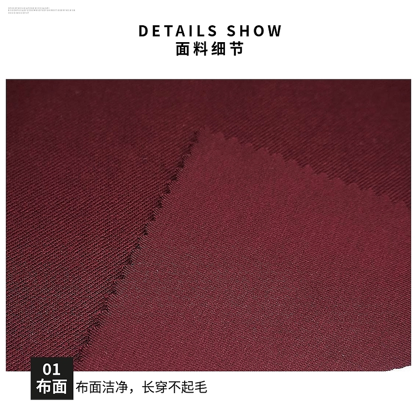 單衛衣布