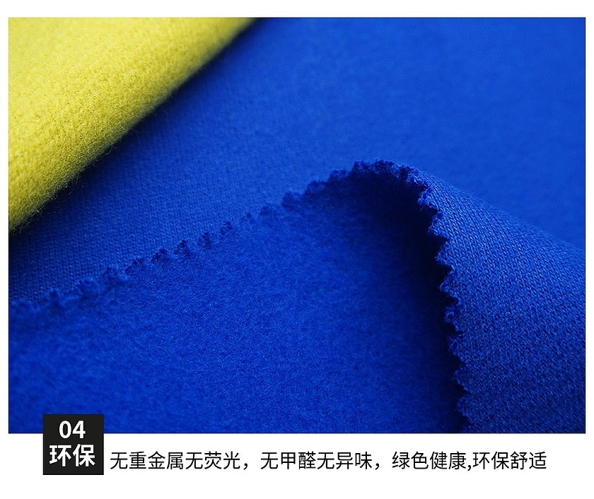 抓毛衛衣布