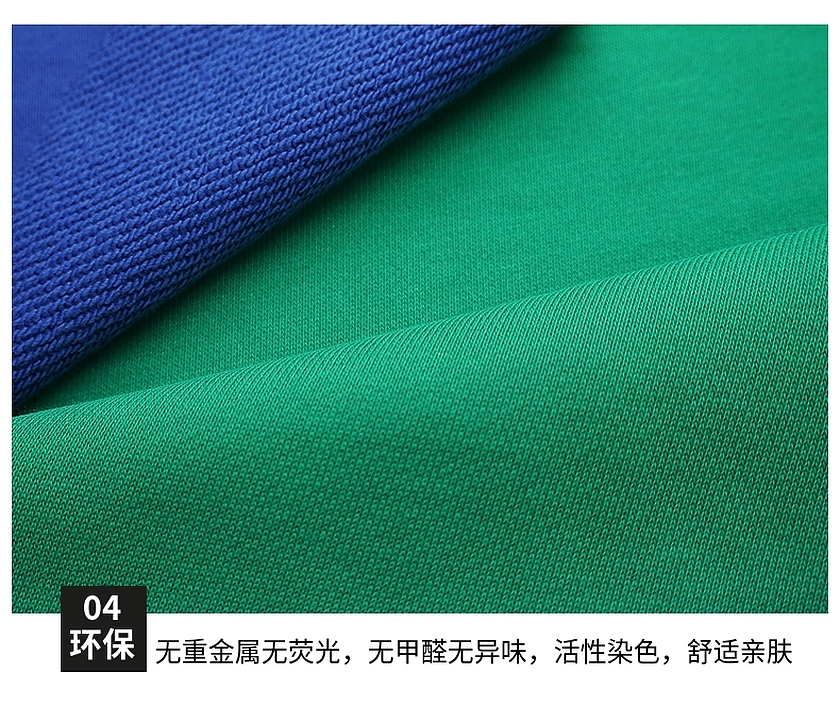 三線衛衣布