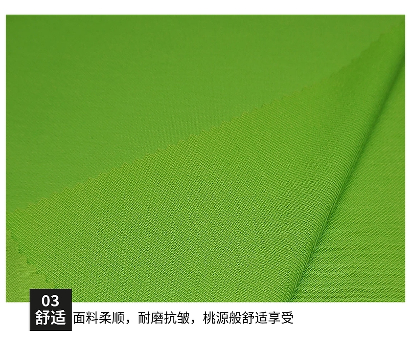 魚鱗底衛衣布
