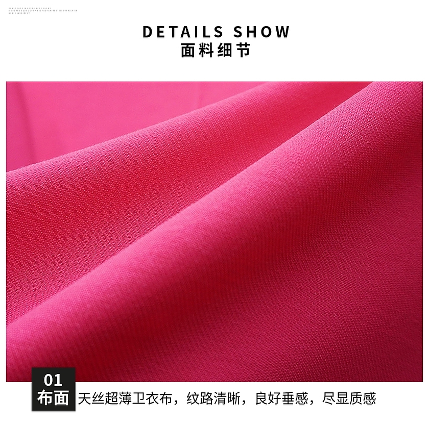 單衛衣布