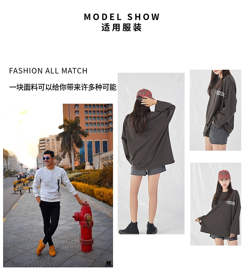 魚鱗衛衣布
