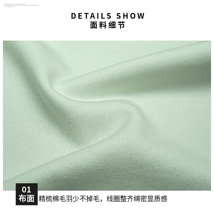 魚鱗衛衣布