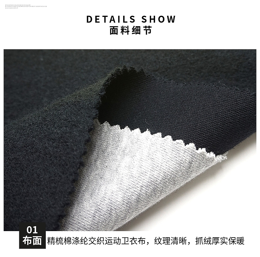 抓毛衛衣布
