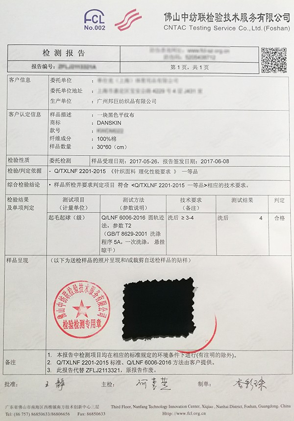 廣州邦巨針織面料品質如何？【邦巨】