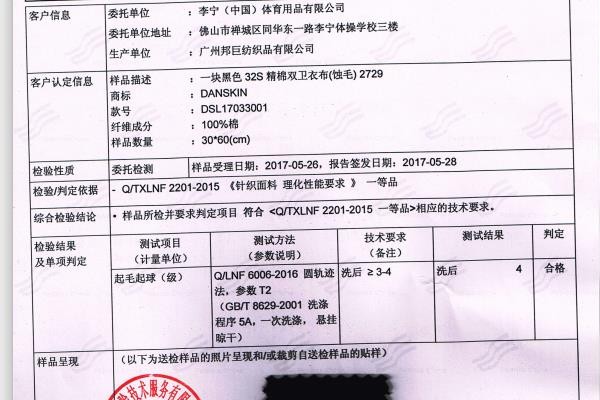 邦巨針織面料起毛球嗎？針織面料如何控制起毛球？【邦巨】