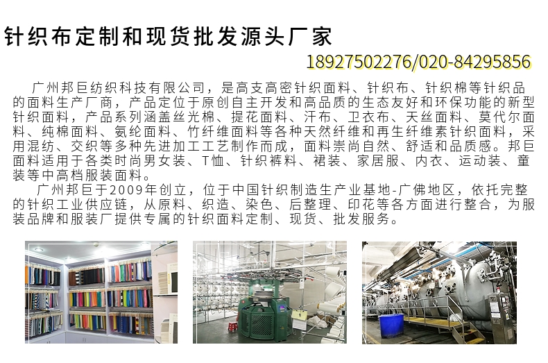 魚鱗衛衣布面料廠家