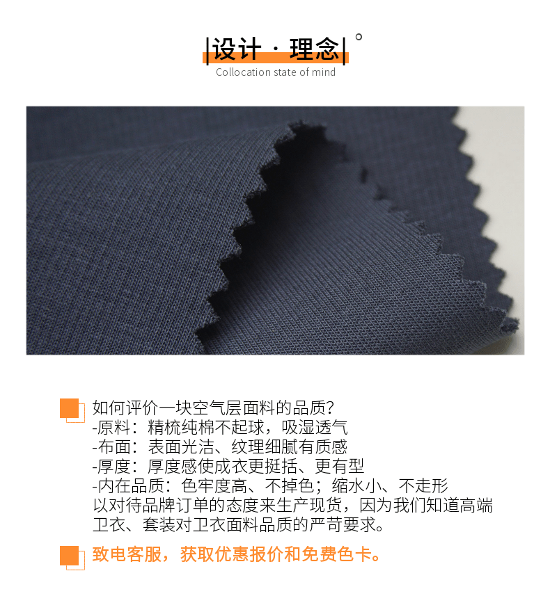 空氣層棉現貨面料批發找邦巨針織