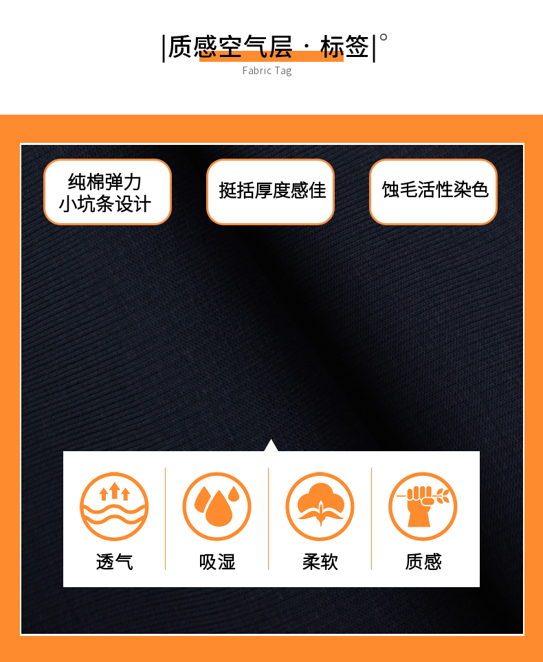空氣層棉現貨面料批發找邦巨針織