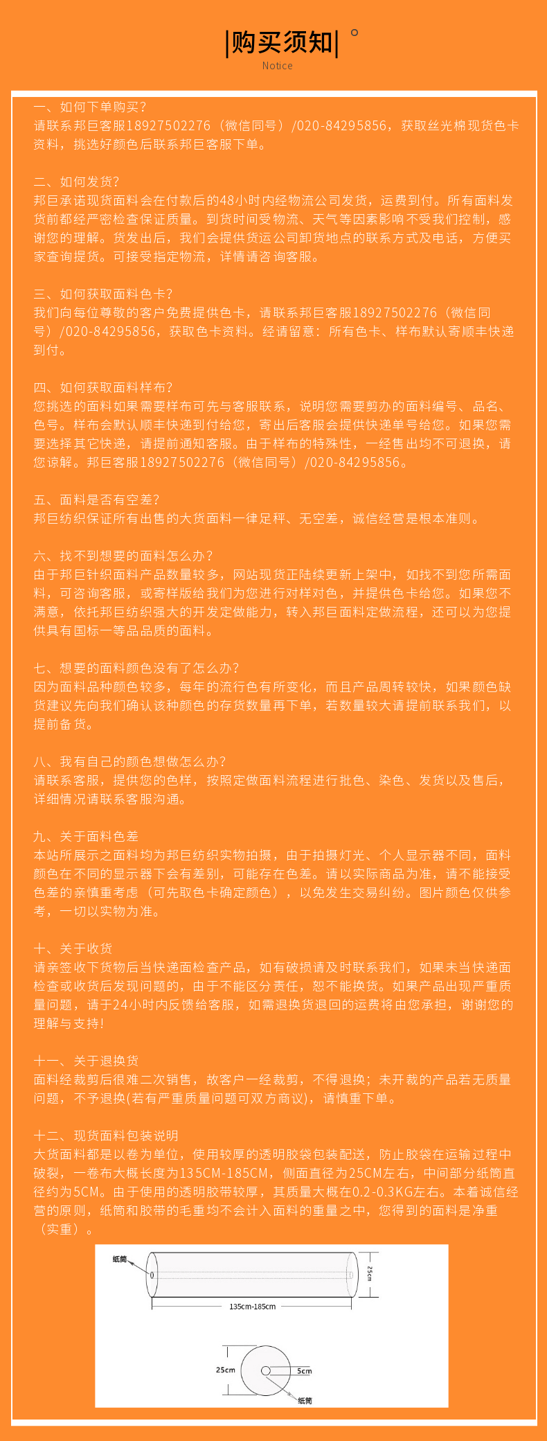 空氣層布現貨面料采購批發須知